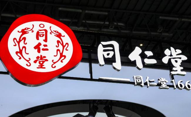 同仁堂就“南极磷虾油”事件致歉 全面排查品牌使用违规行为