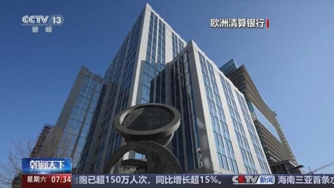 俄罗斯索赔18万亿 中乌面谈 反击欧盟制裁