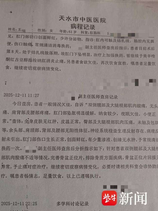 61岁女子痔疮手术后9天离世 家属质疑诊疗过程