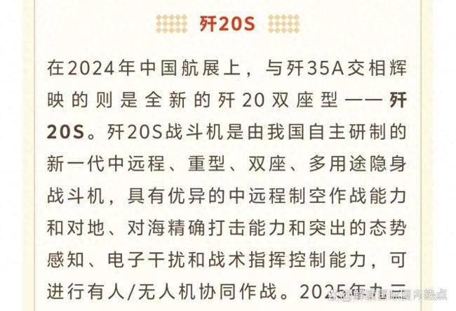 研究员：反舰打击才是歼-20S杀手锏