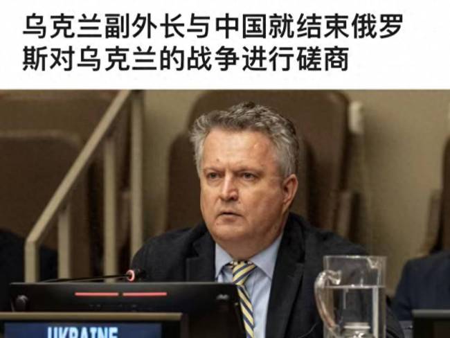 乌第一副外长访华有何目的