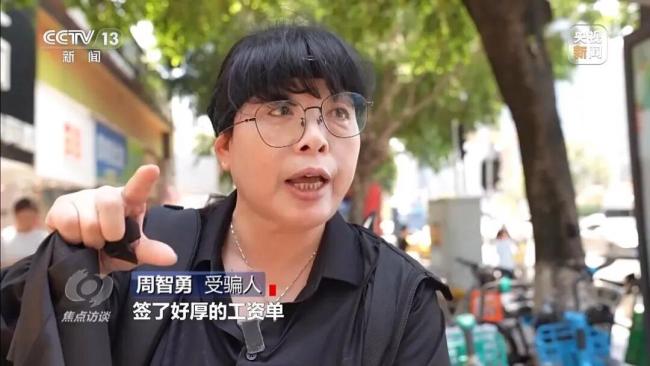 上千人被骗过亿元 补缴社保没捷径