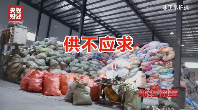 你买的“大牌尾货”可能被别人穿过 直播间里的旧衣秘密