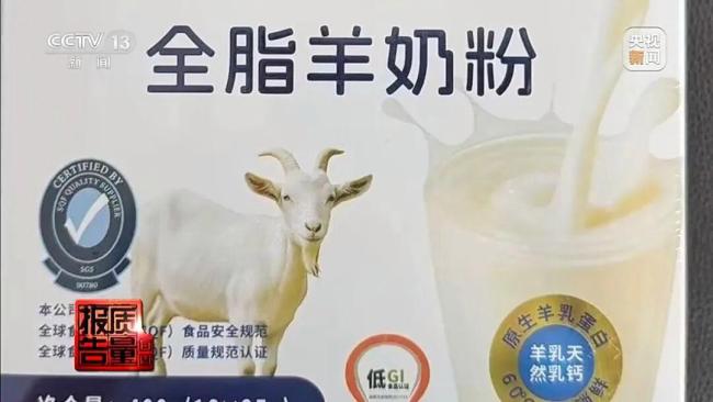 央视曝光“神药”直播坑老年人套路 揭秘私域直播间全链条陷阱