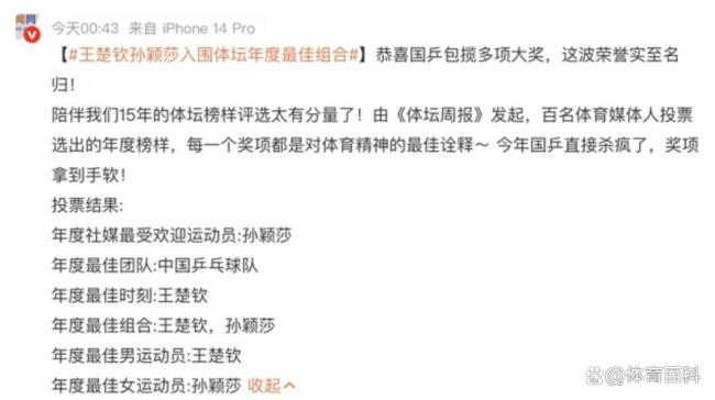 孙颖莎横空出世的背后 荣誉与伤痛并存