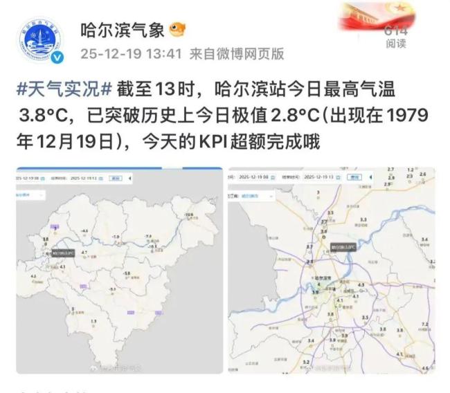 哈尔滨冰雪大世界冰雕出现化水 气温偏高所致
