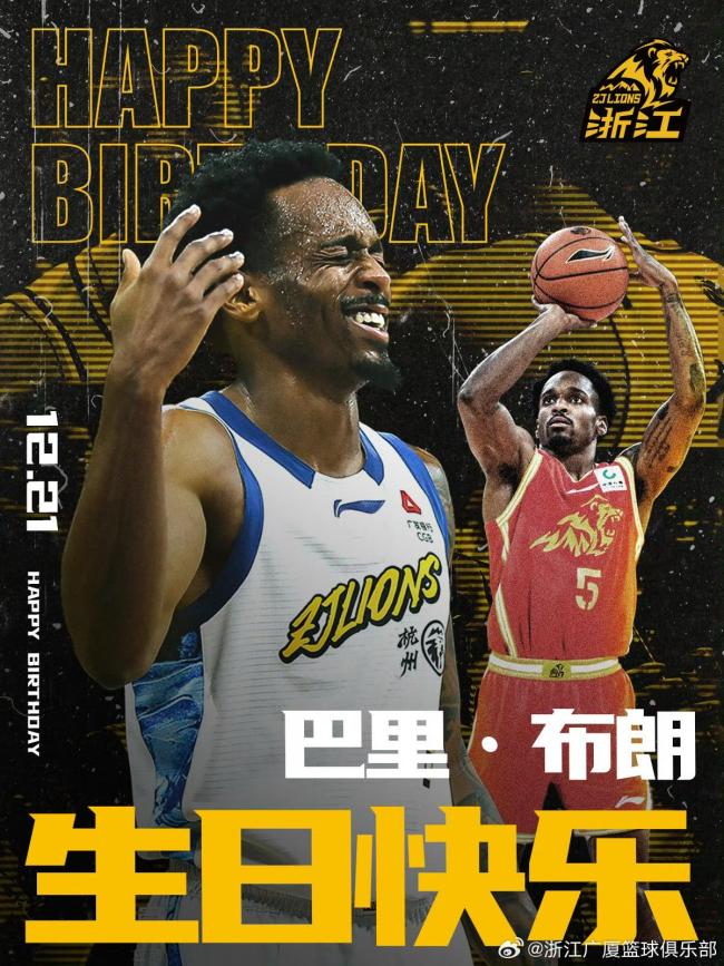 布朗率领广厦战胜上海男篮 生日夜爆发夺胜