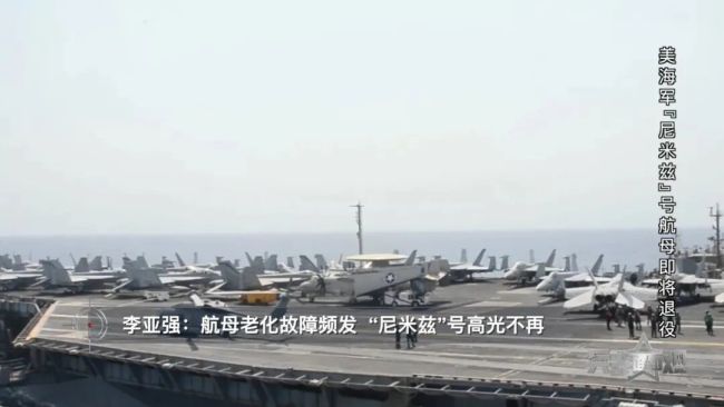 美航母“规模红线”真要失守了吗 美军11艘航母红线不保