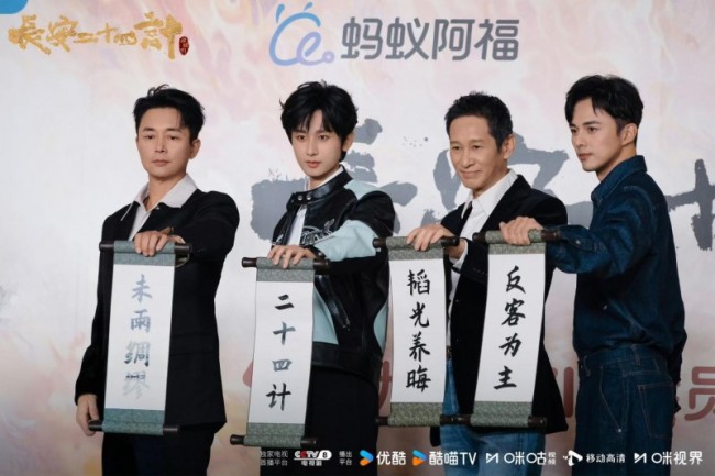 长安二十四计有效播放量破4亿