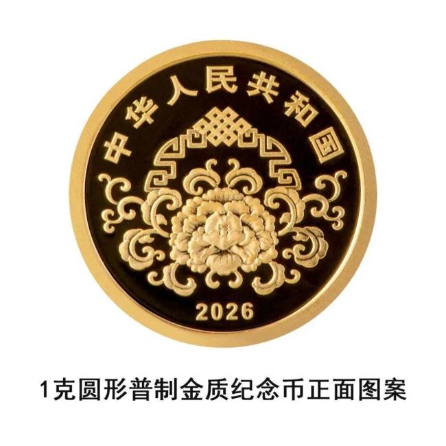 2026年賀歲紀念幣、紀念鈔今起陸續(xù)發(fā)行 預(yù)約方式