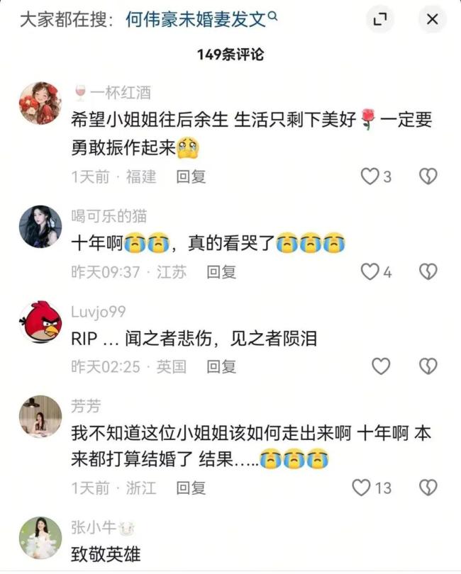 殉职消防员未婚妻发文约定来世 下辈子我们的婚礼交给你