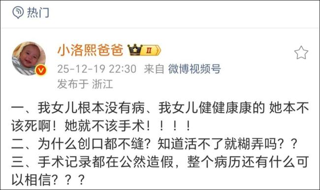 洛熙法医刘良曾说压力很大 尸检揭示手术疑云