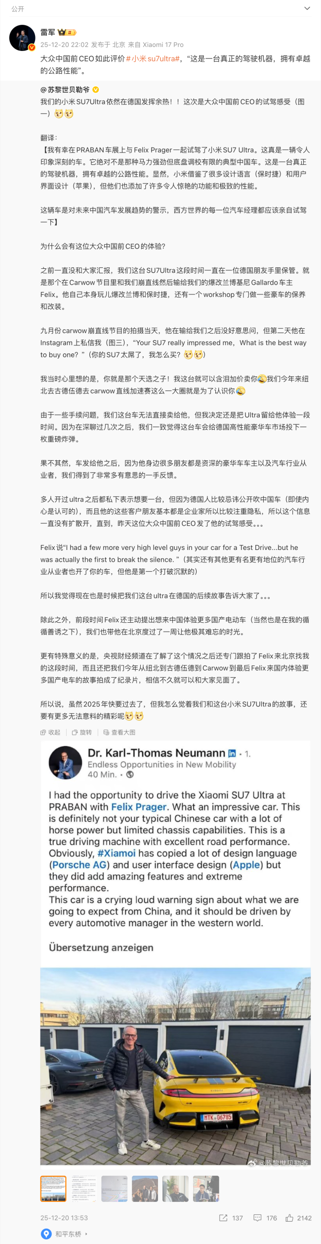大眾中國前CEO談SU7 Ultra 真正的駕駛機(jī)器