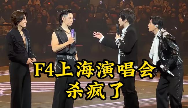 阿信 朱孝天 F4演唱会的特别之夜