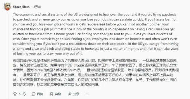 美国网友自证斩杀线存在 社会体系的巨大漏洞