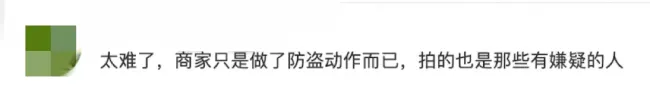 优衣库前员工展示可疑顾客相册 防盗措施引争议
