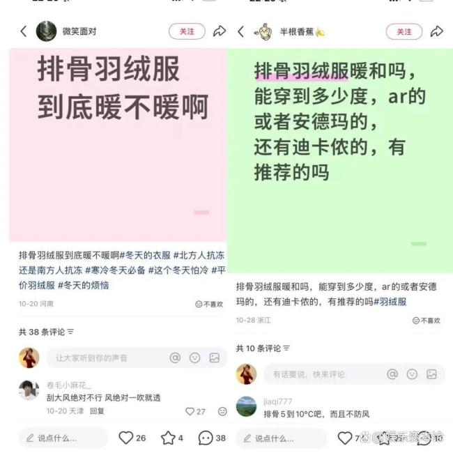 山姆400克羽绒服走红打了谁的脸 女性消费者更看重保暖性能