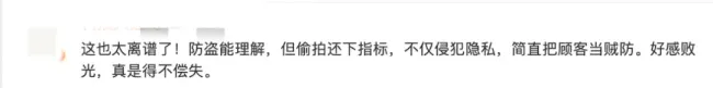 优衣库前员工展示可疑顾客相册 防盗措施引争议