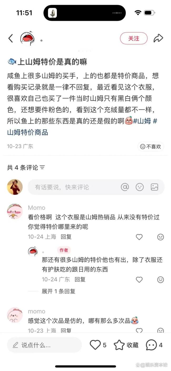 山姆400克羽绒服走红打了谁的脸 女性消费者更看重保暖性能