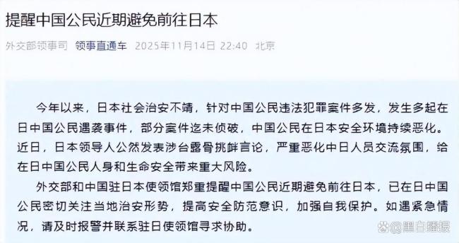 赖岳谦：日本右翼言论会将日拖向深渊 预判成真警钟长鸣