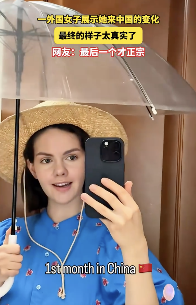 外国女子展示她来中国的变化