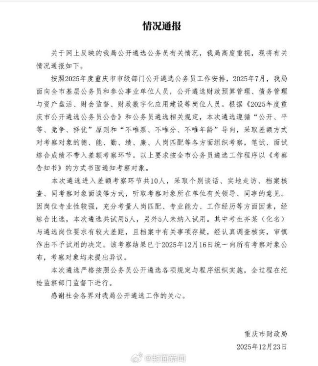 遴选落选公务员与岗位要求差距较大