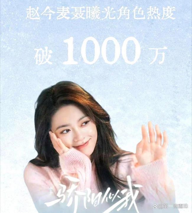 骄阳似我弹幕 活人感 熬夜追剧热潮