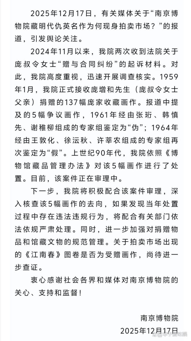 南博退休员工举报徐湖平 文物倒卖疑云再起