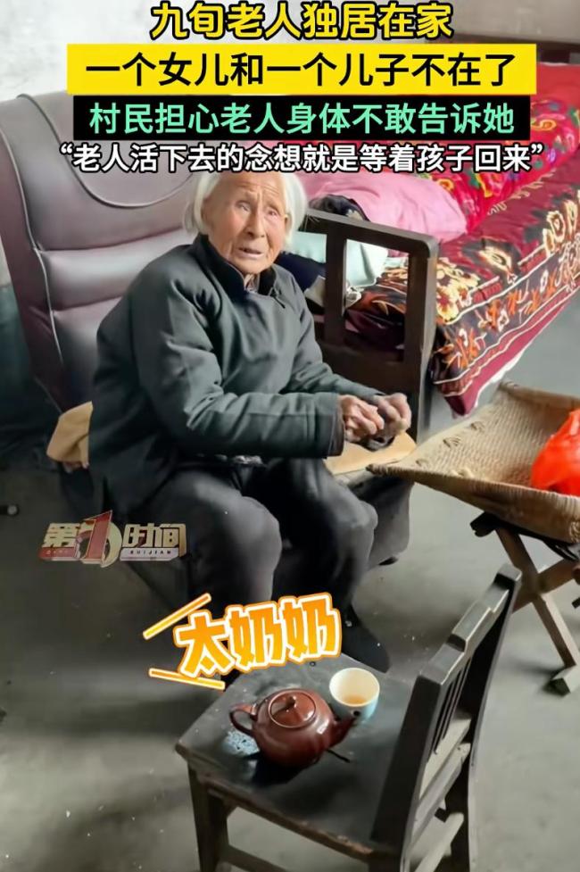 老人一儿一女已故全村人选择瞒着 守护最后的希望