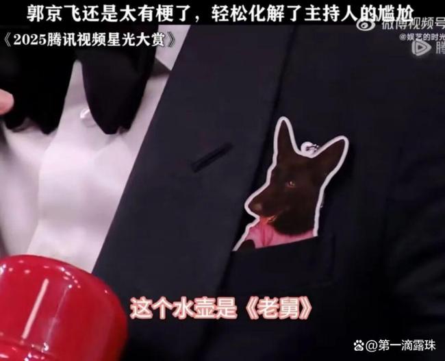 雪饼猴和老舅郭京飞跨次元“同框” 红毯硬核道具抢镜