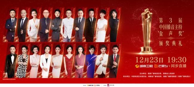 《深视新闻》主持人庞伟荣获金声奖