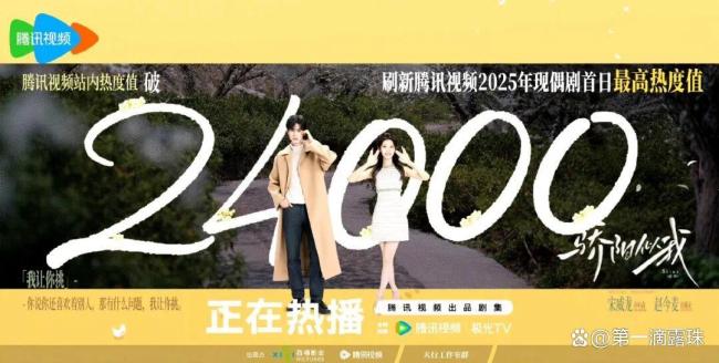 骄阳似我弹幕 活人感