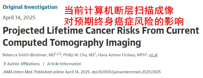 做CT容易致癌？一年最多拍几次？医生解答→