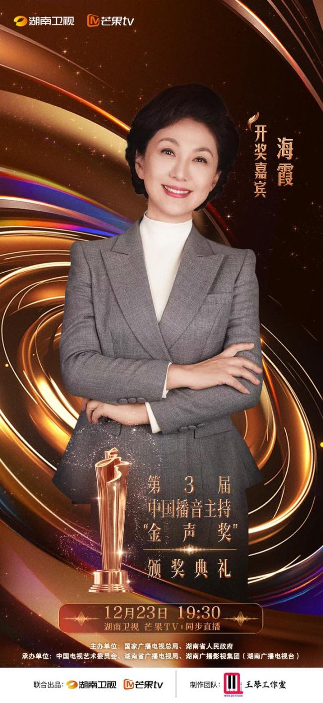 《深视新闻》主持人庞伟荣获金声奖 行业标杆再添荣耀