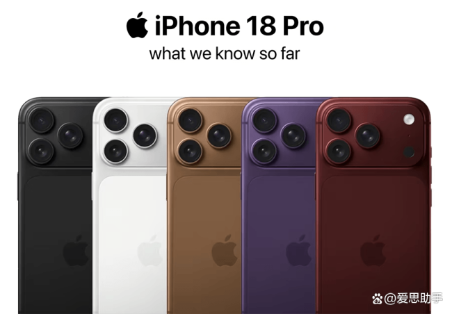 iPhone18Pro核心卖点曝光 外观与性能全面升级