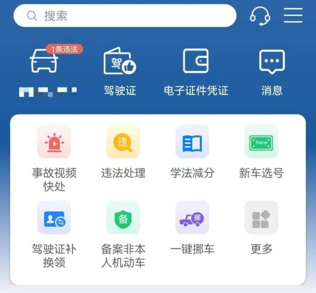 警方回应撤销错误罚单需排队等指标