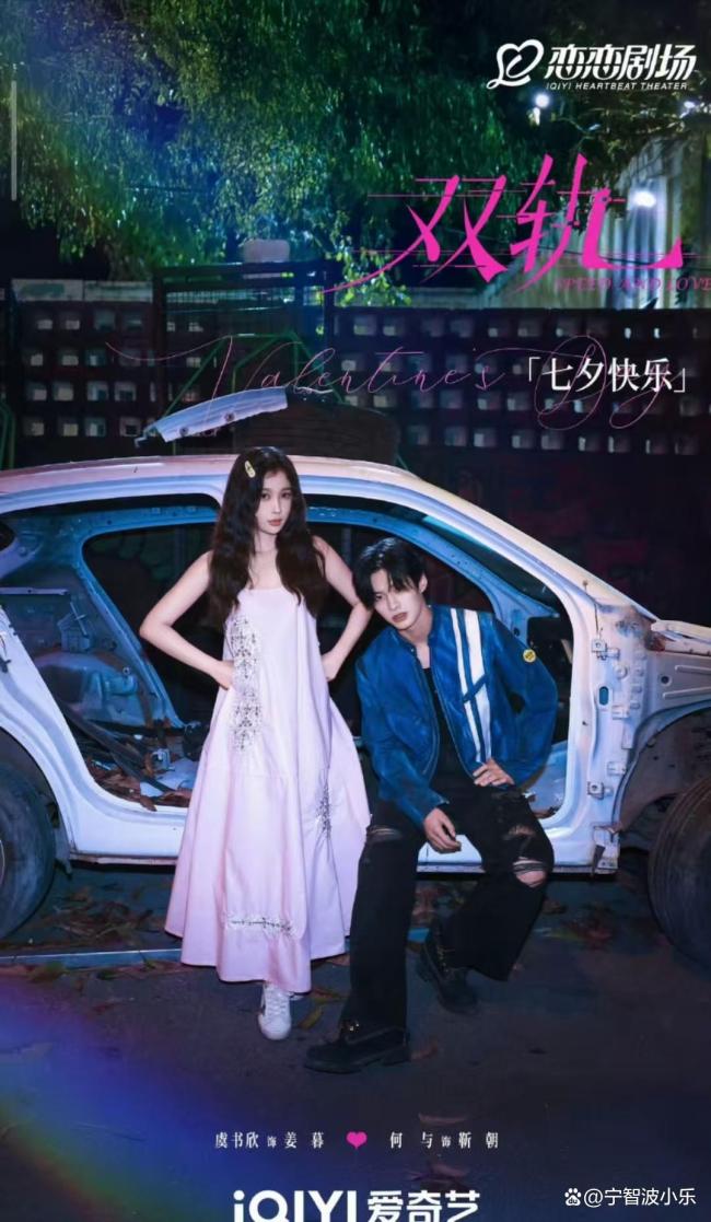 虞书欣双轨开分 热度与争议齐飞