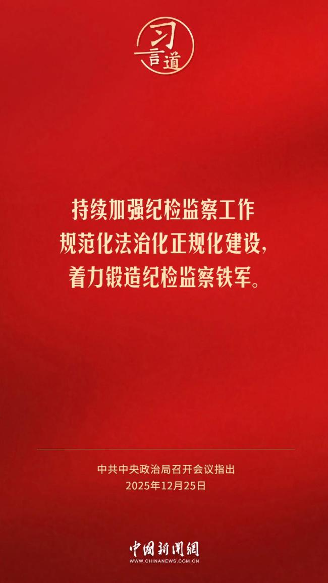 坚定不移推进反腐败斗争，一步不停歇、半步不退让