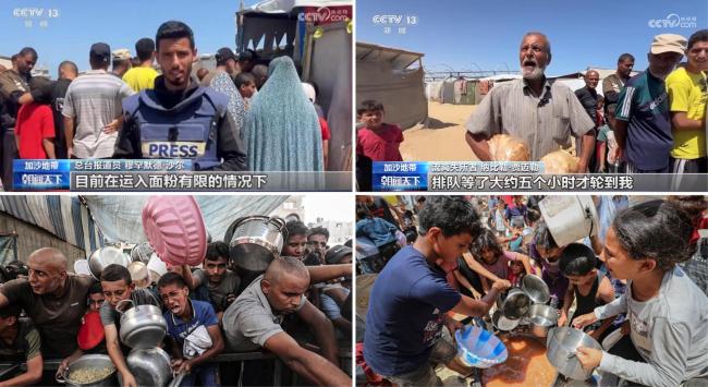 中東2025之巴以：?；饏f(xié)議懸空，和平希望何在？