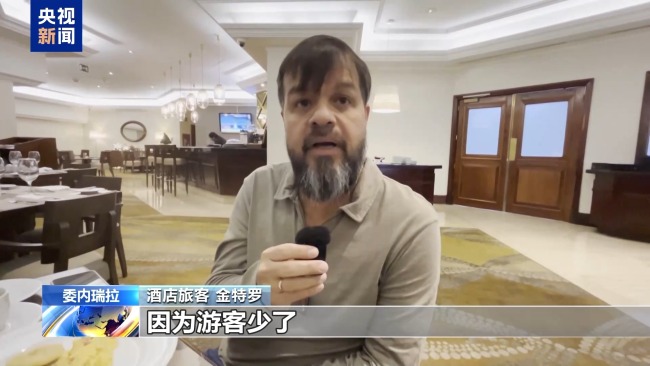 美國極限施壓 委內(nèi)瑞拉面臨嚴(yán)重“停航危機(jī)”