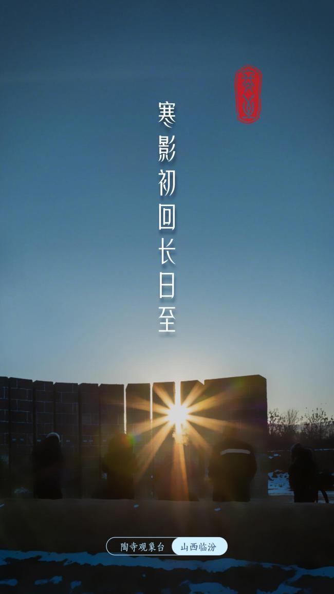 古观象台报时过程引网友惊叹 穿越六百年的科学回响