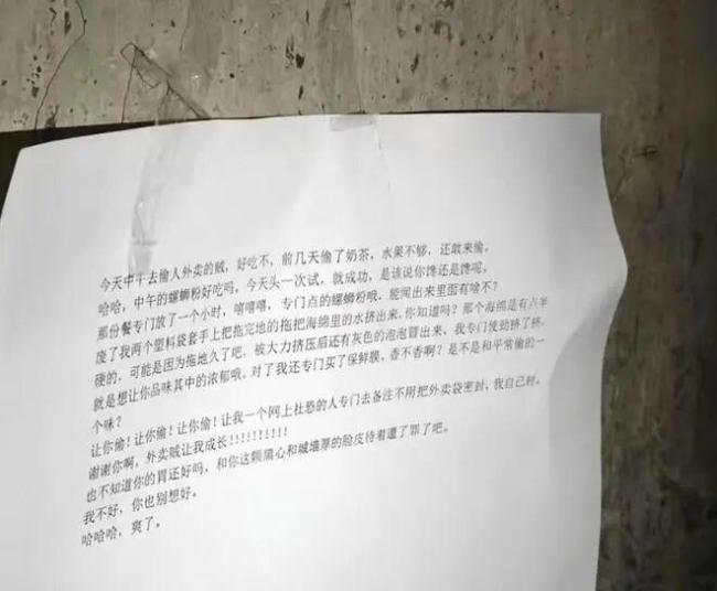 女生偷拿同楼住户全部外卖 校园外卖柜事件引发热议