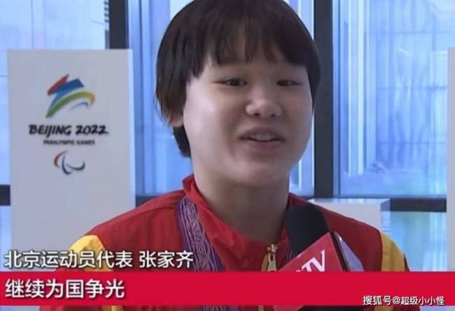 张家齐退役后转型成功，成为国家级教练 二次巅峰再启航