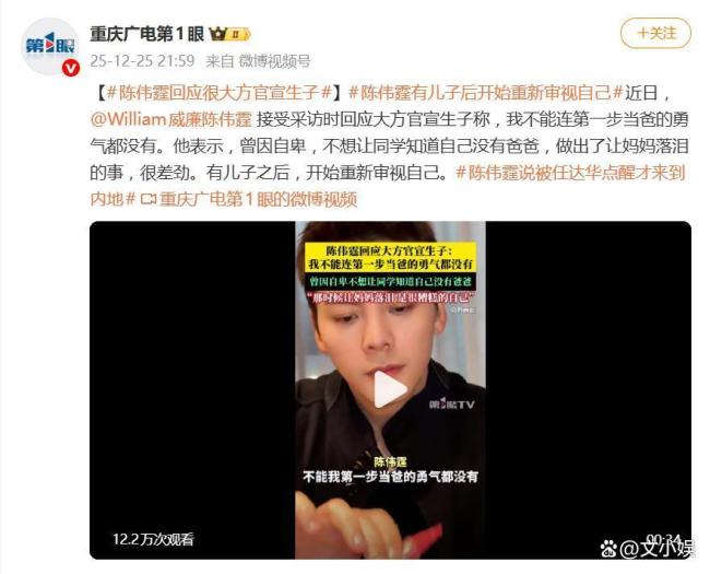 陈伟霆恢复大方官宣生子 真男东谈主担当火食气父亲