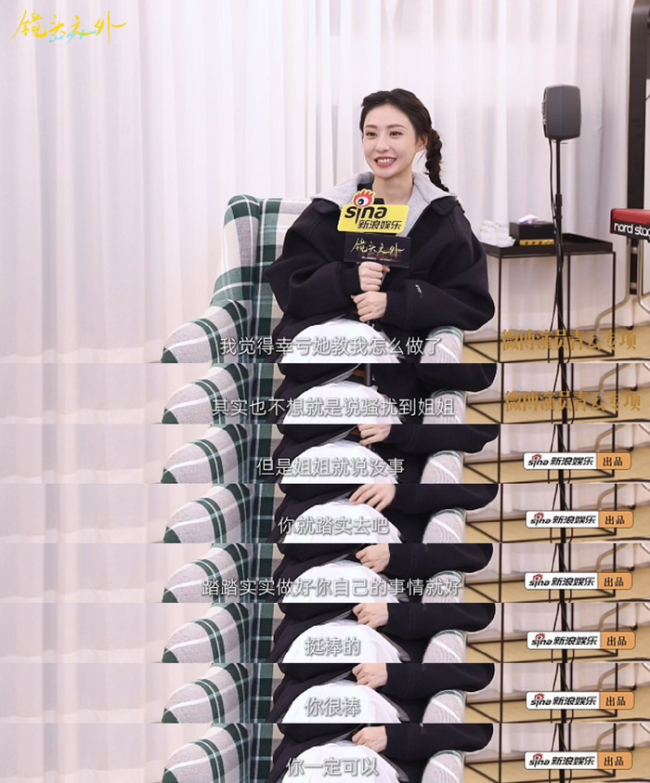 胡连馨说我不是没有事业心的人 夸赞杨幂超宠姐姐