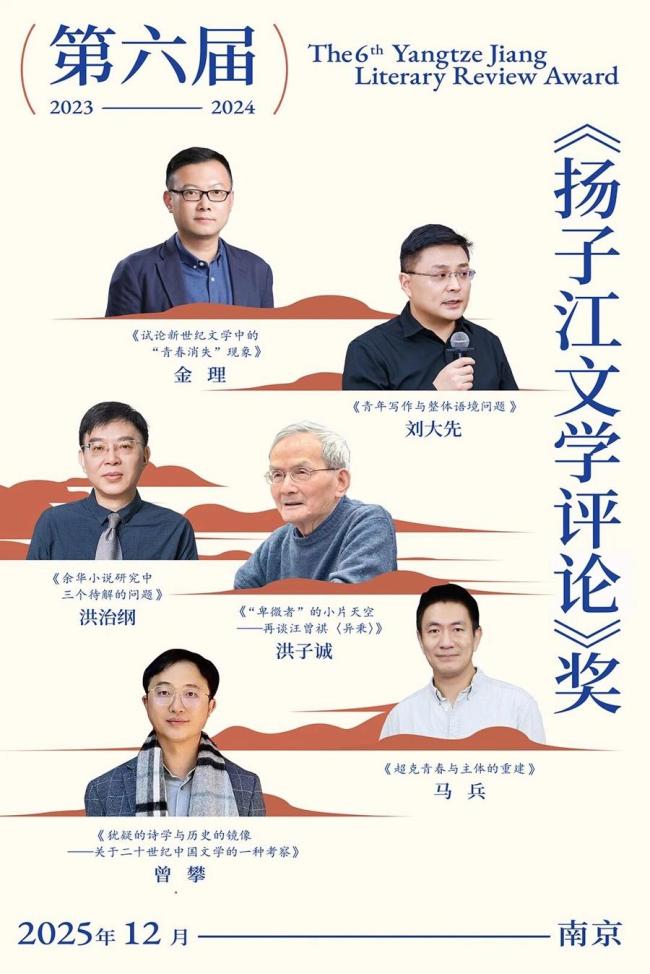 2025年度青年十大热词发布 深度求索引领潮流