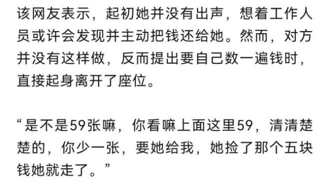 银行回应取300元少5元 误会已妥善处理