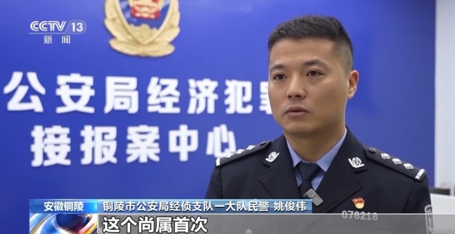 办贷款反成“背债人” 警方捣毁特大诈骗网