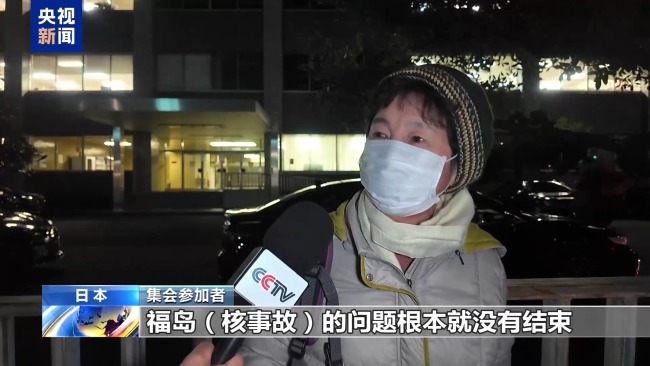 日本民眾舉行集會 反對重啟柏崎刈羽核電站