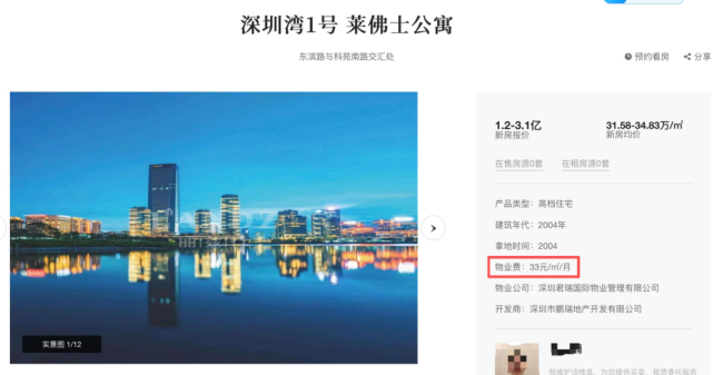 每平方米不是3.6元而是36元，豪宅物业费持续上涨令人震惊 高端市场价值逻辑演进